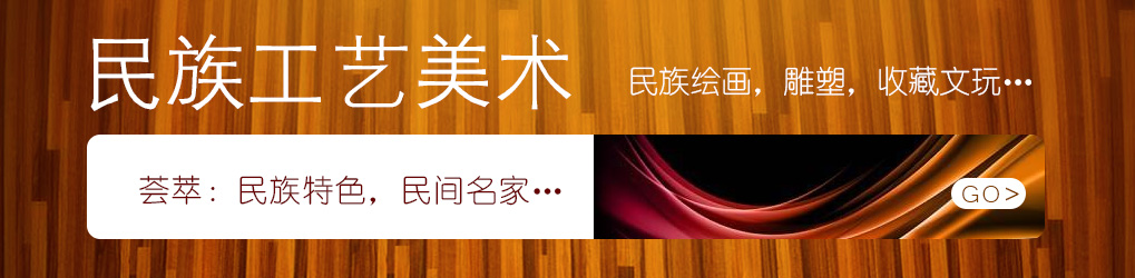 彝族人网 民族商城